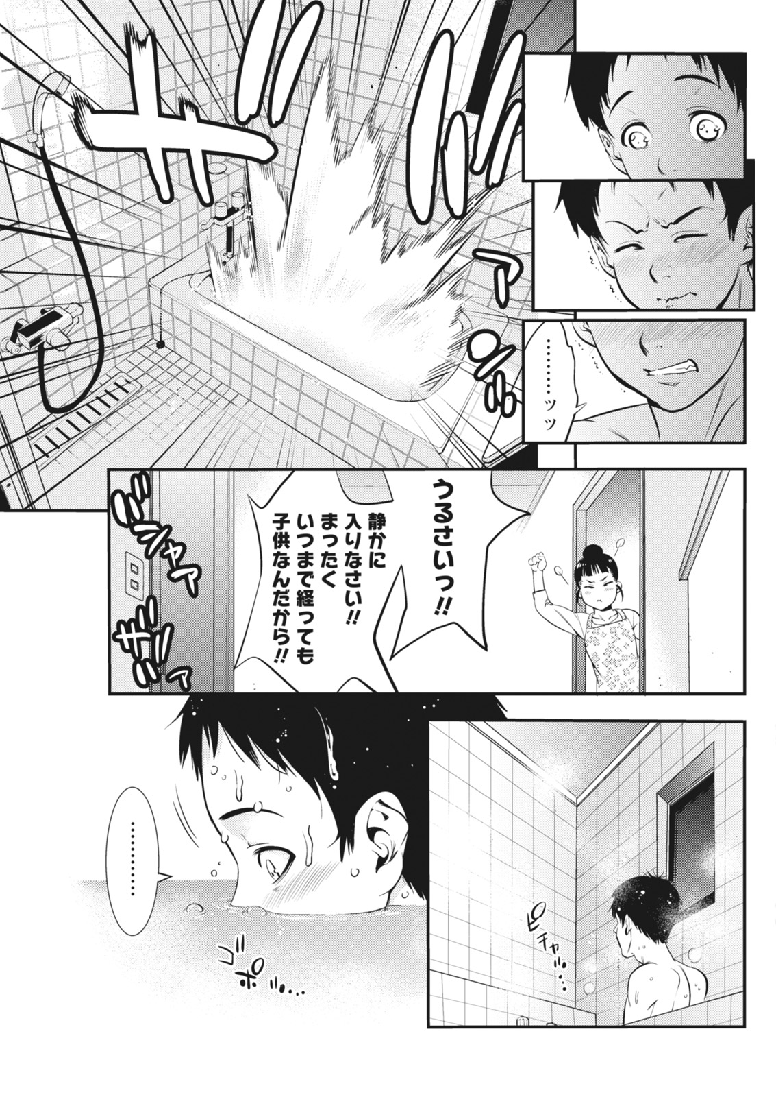 月刊 ビタマン 2018年7月号 [DL版]