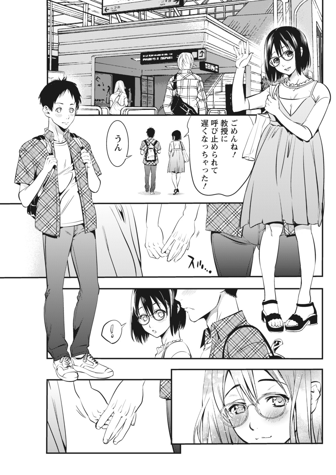 月刊 ビタマン 2018年7月号 [DL版]