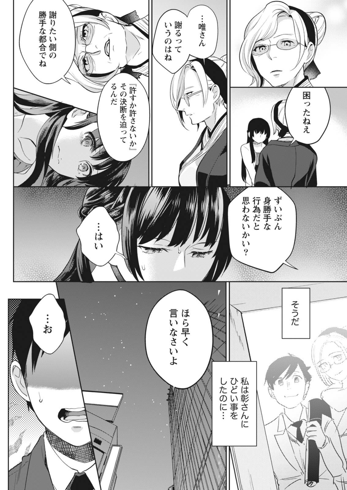 月刊 ビタマン 2018年7月号 [DL版]