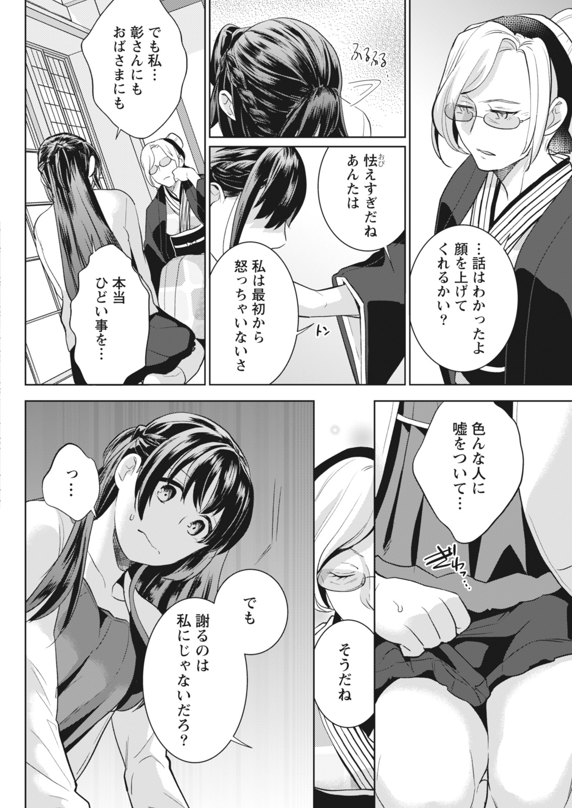 月刊 ビタマン 2018年7月号 [DL版]