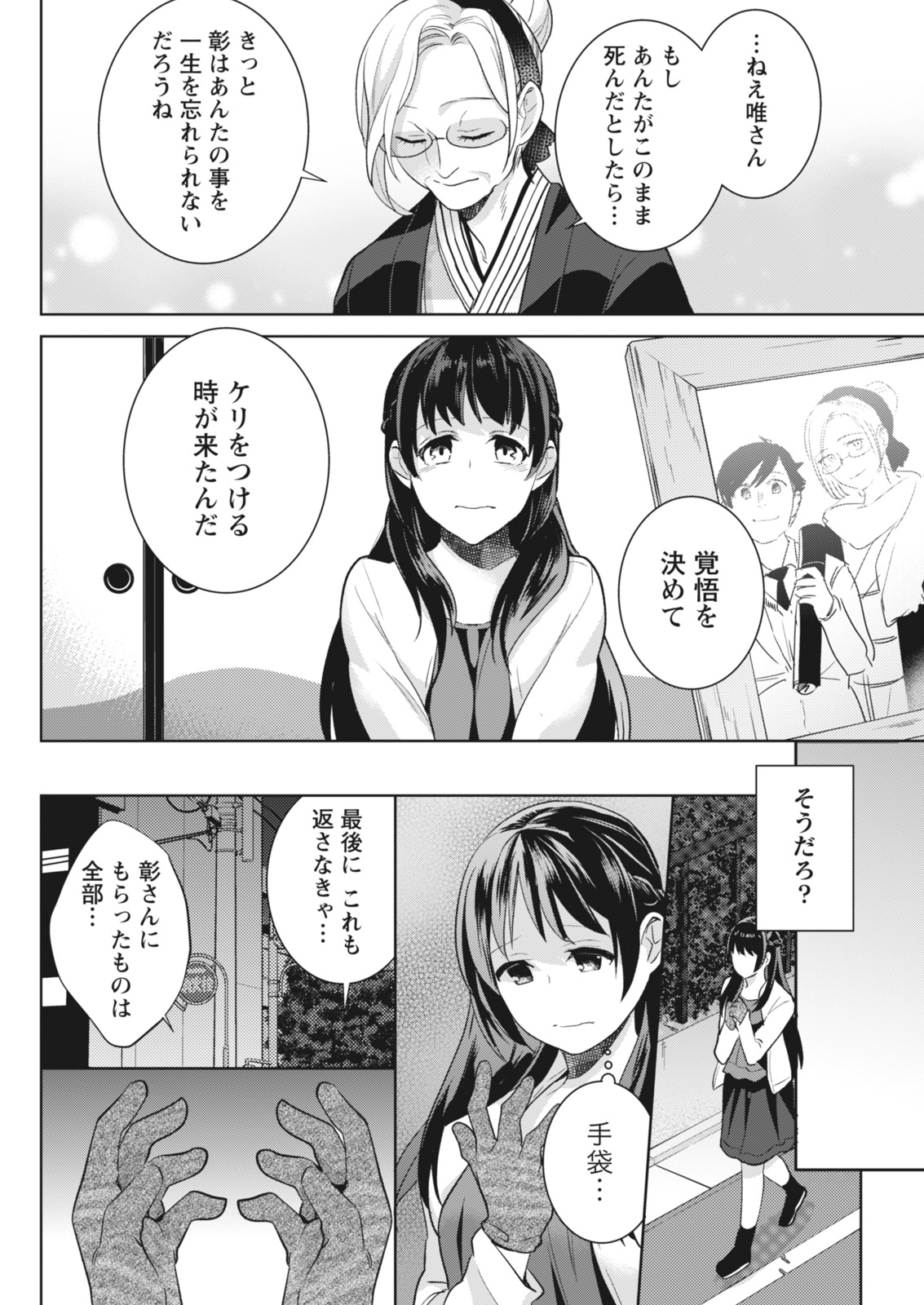 月刊 ビタマン 2018年7月号 [DL版]