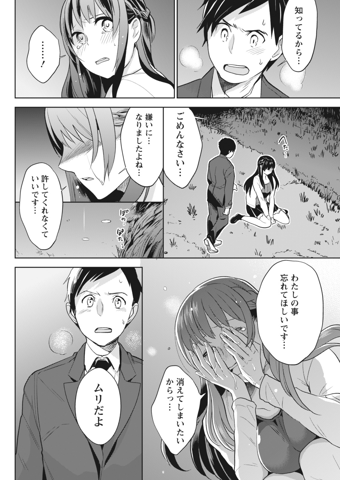 月刊 ビタマン 2018年7月号 [DL版]