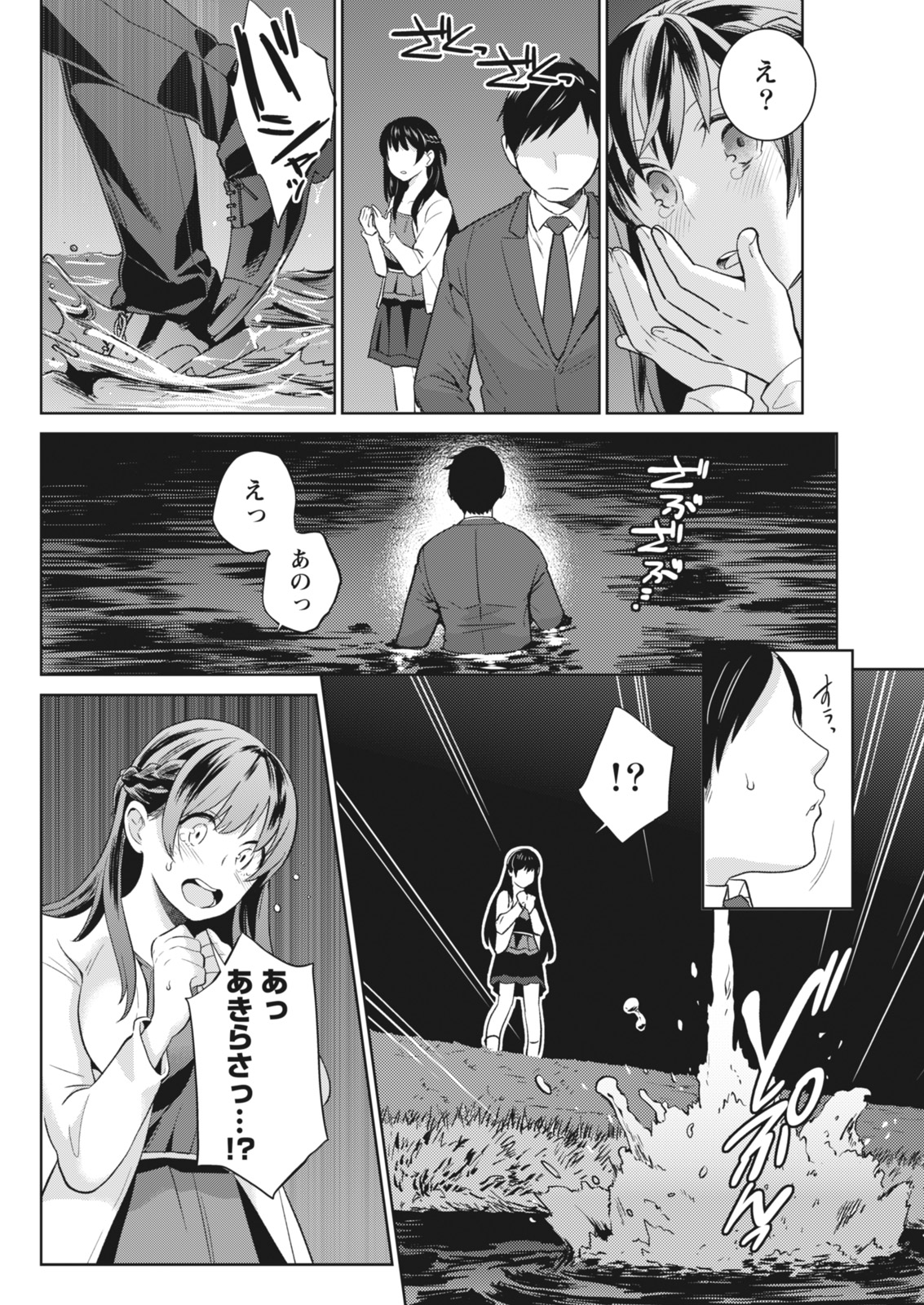 月刊 ビタマン 2018年7月号 [DL版]