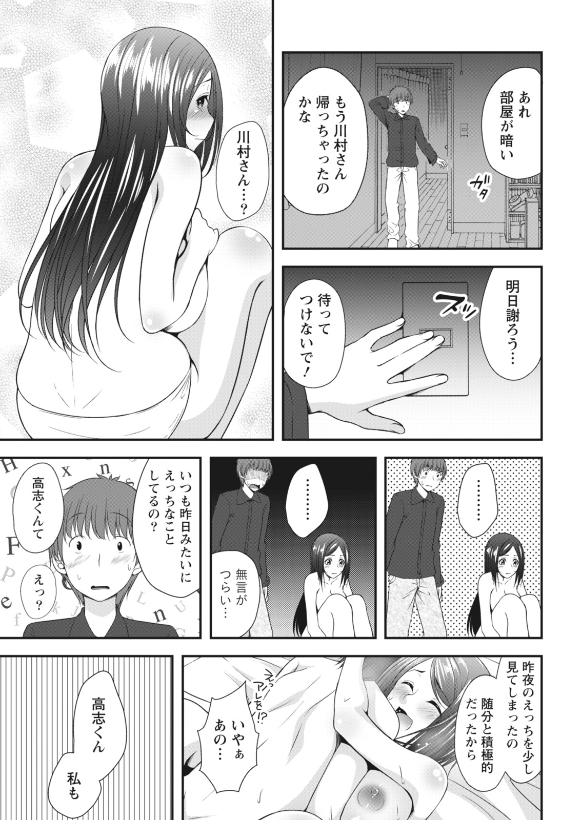 月刊 ビタマン 2018年7月号 [DL版]