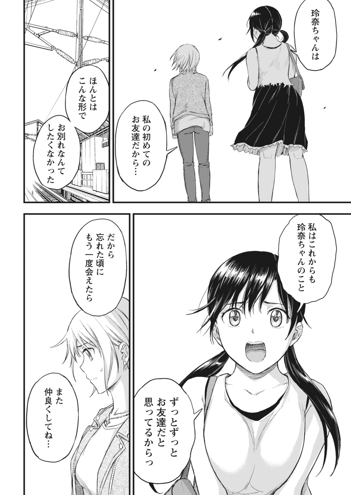 月刊 ビタマン 2018年7月号 [DL版]