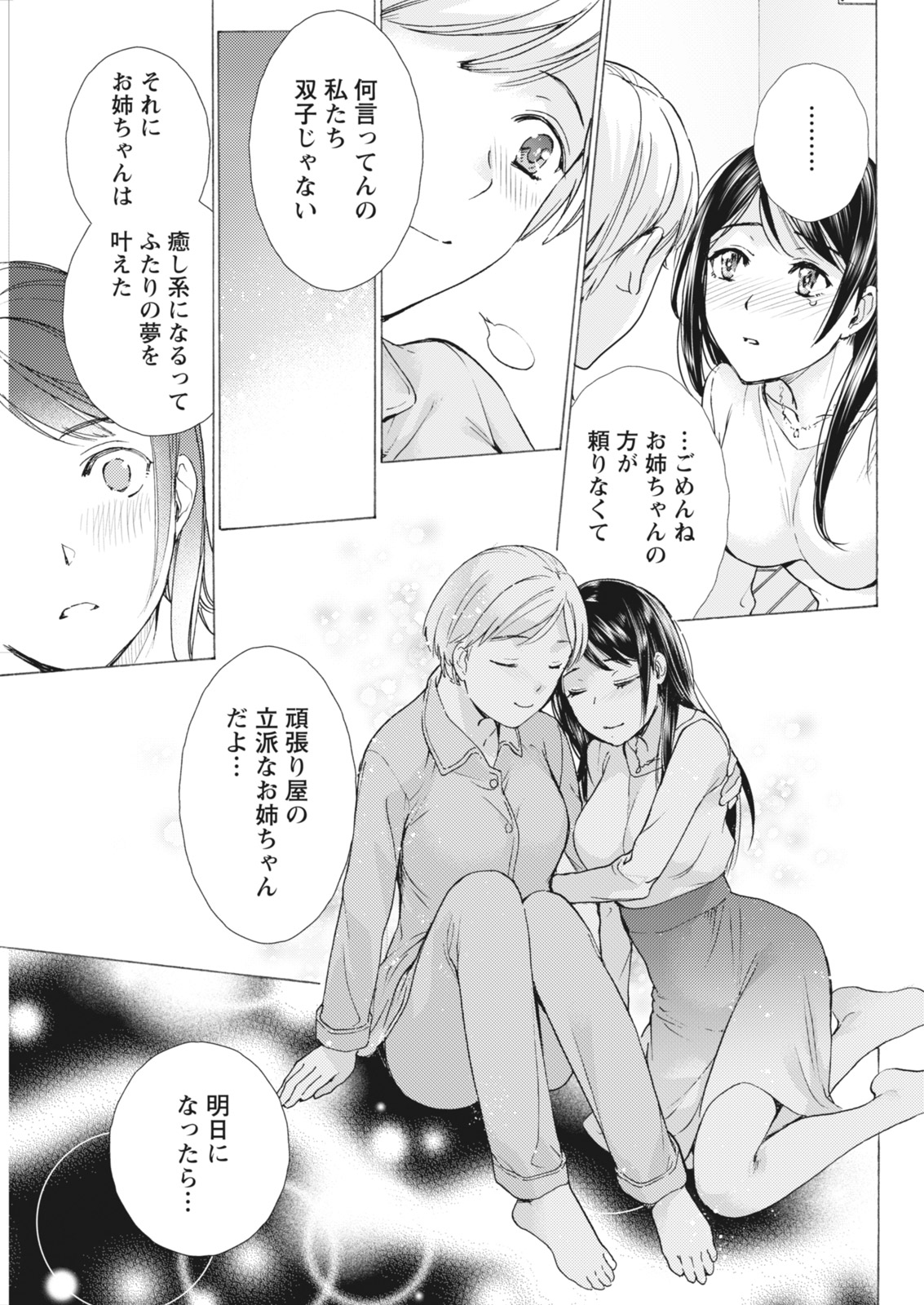 月刊 ビタマン 2018年7月号 [DL版]