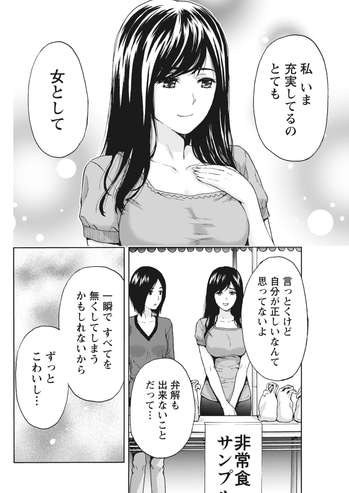 月刊 ビタマン 2018年7月号 [DL版]