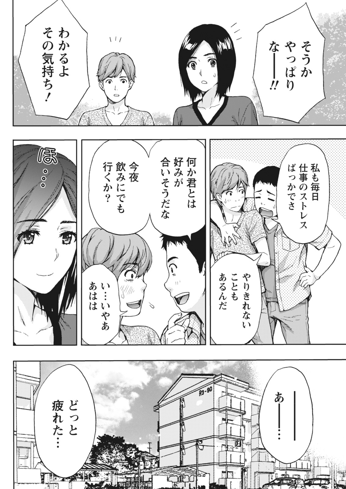 月刊 ビタマン 2018年7月号 [DL版]