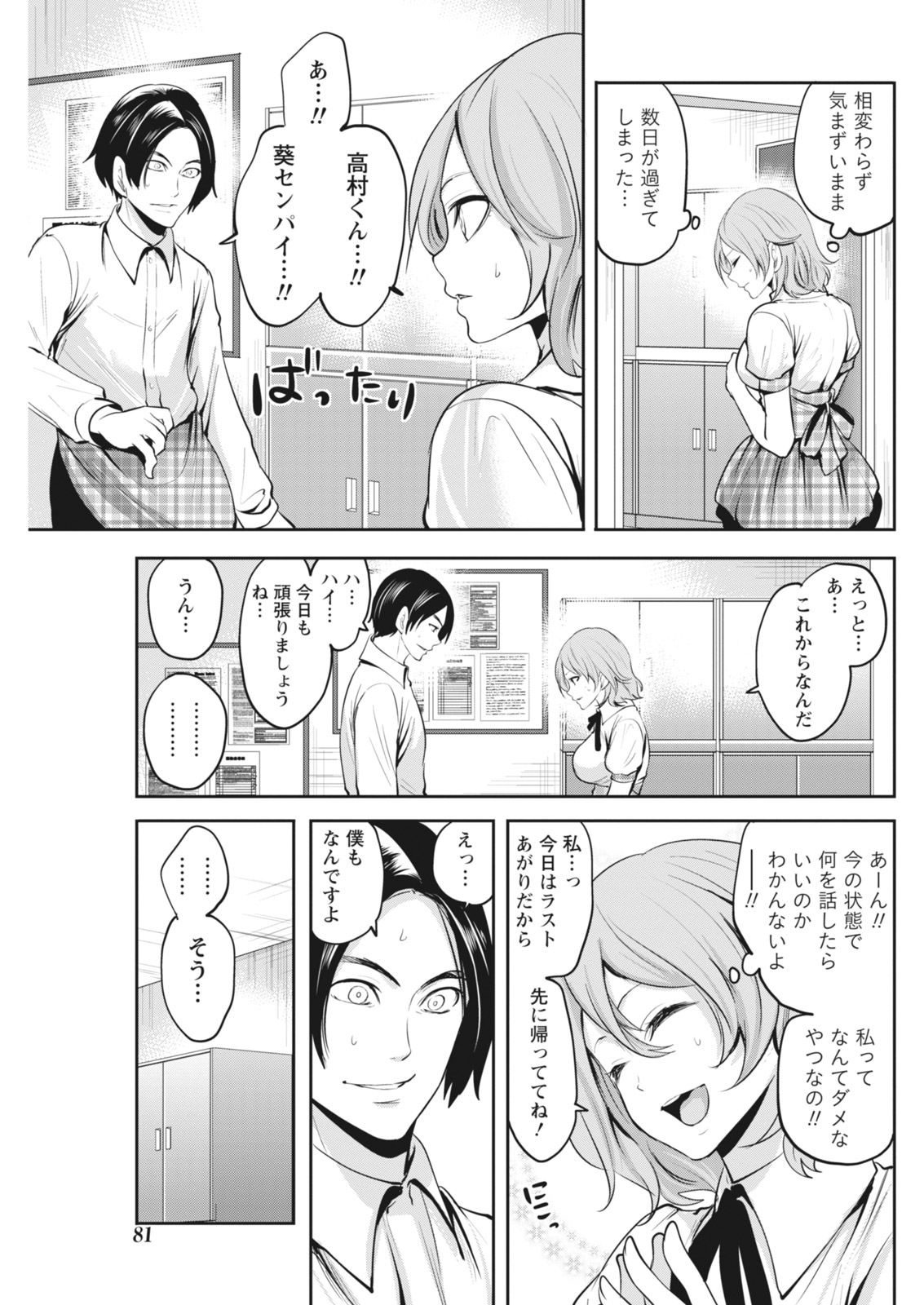 月刊 ビタマン 2018年7月号 [DL版]