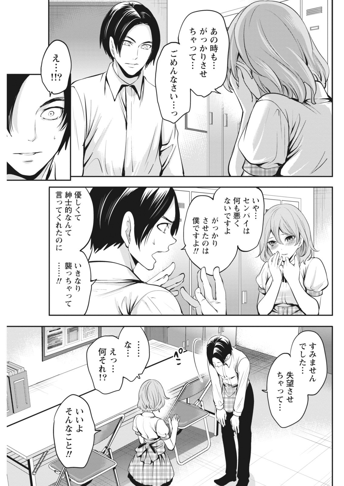 月刊 ビタマン 2018年7月号 [DL版]