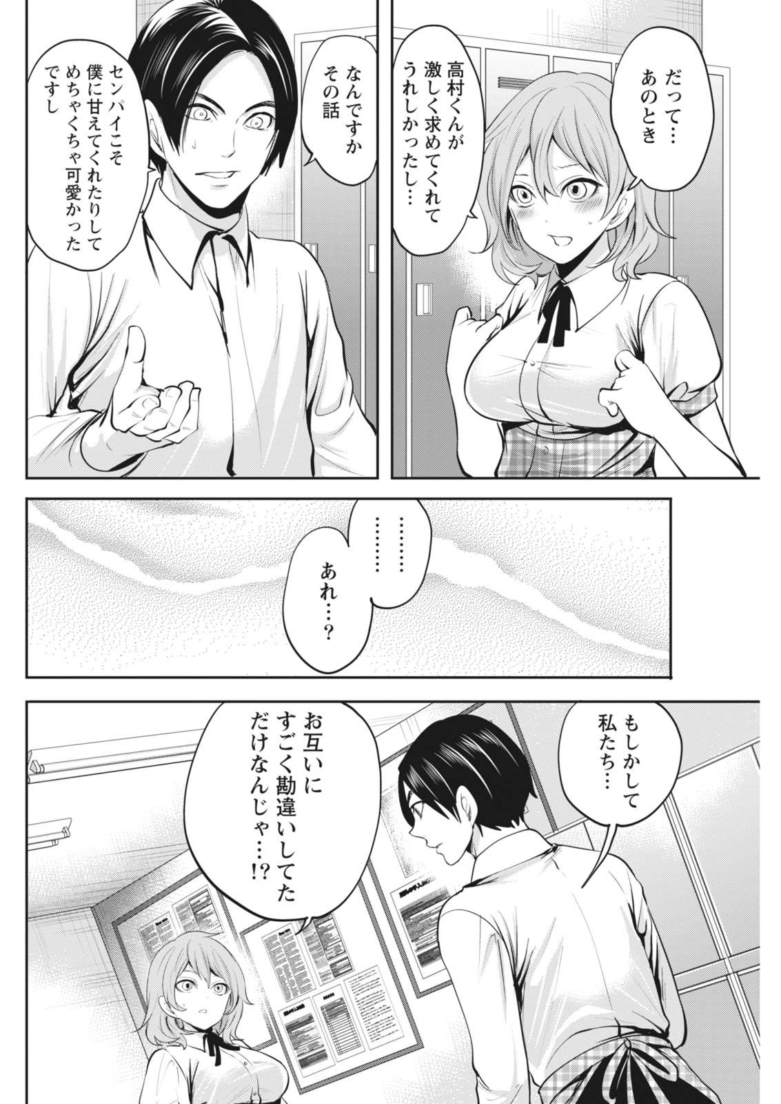 月刊 ビタマン 2018年7月号 [DL版]