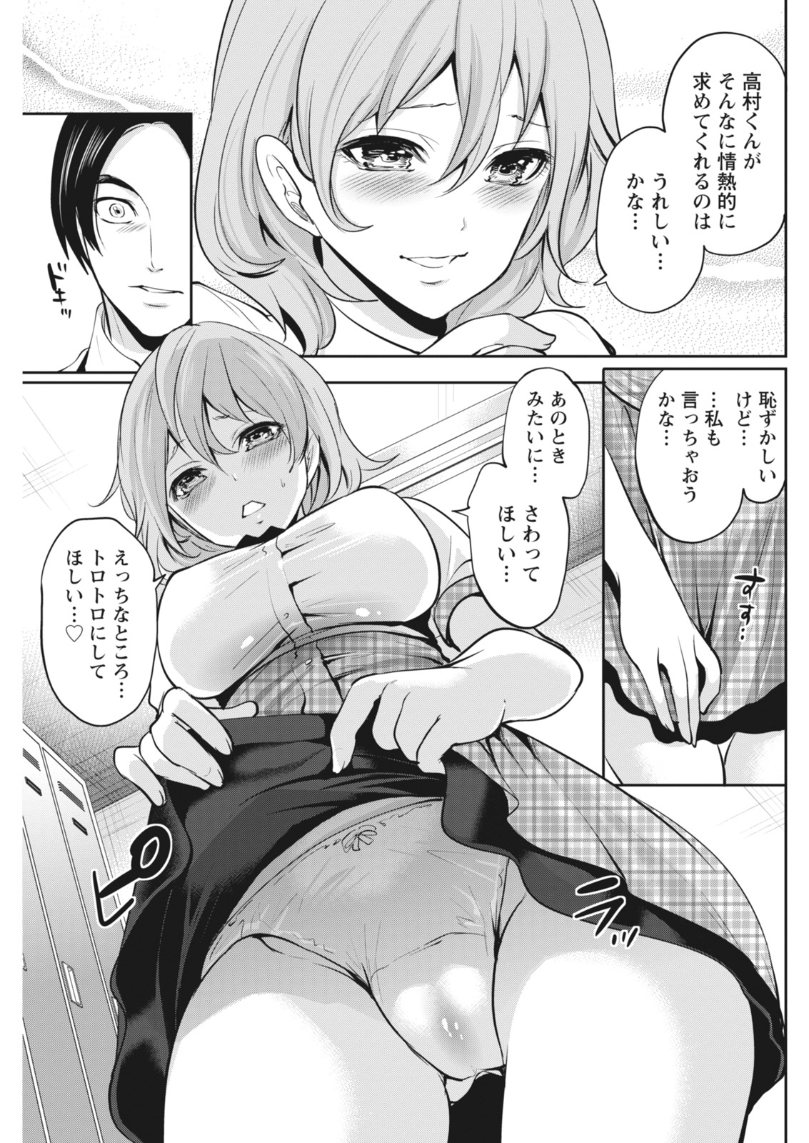 月刊 ビタマン 2018年7月号 [DL版]