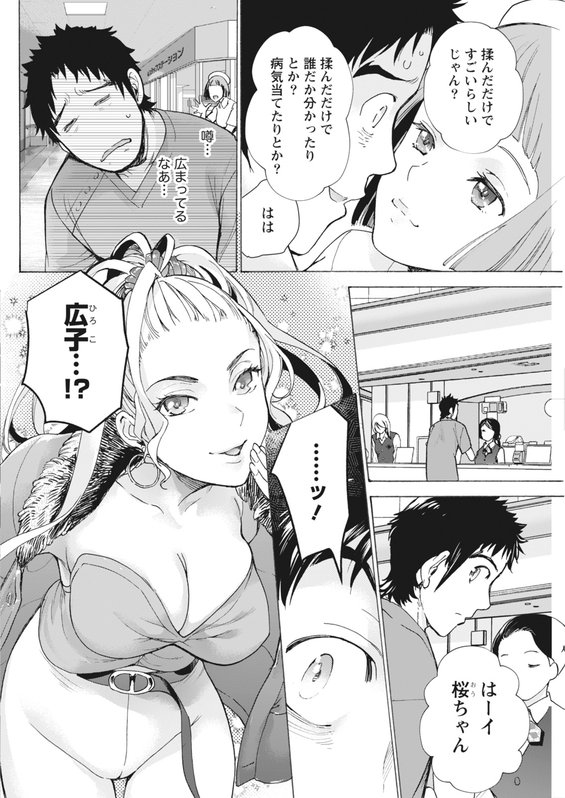 月刊 ビタマン 2018年6月号 [DL版]