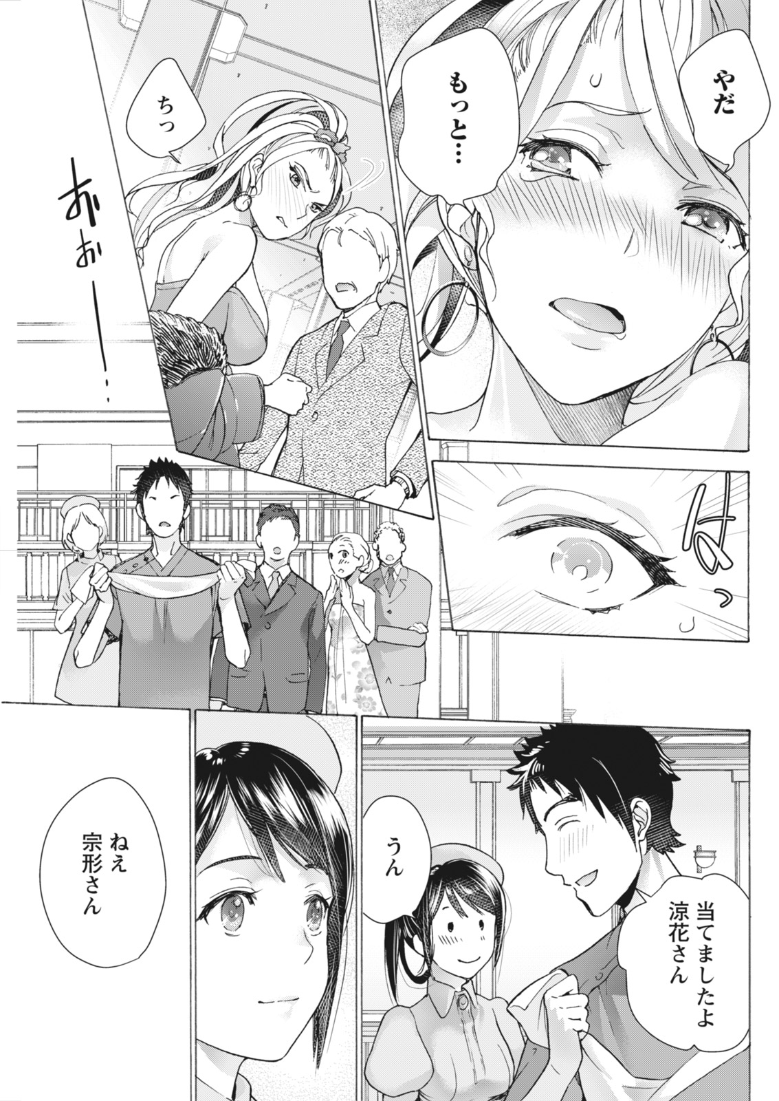 月刊 ビタマン 2018年6月号 [DL版]