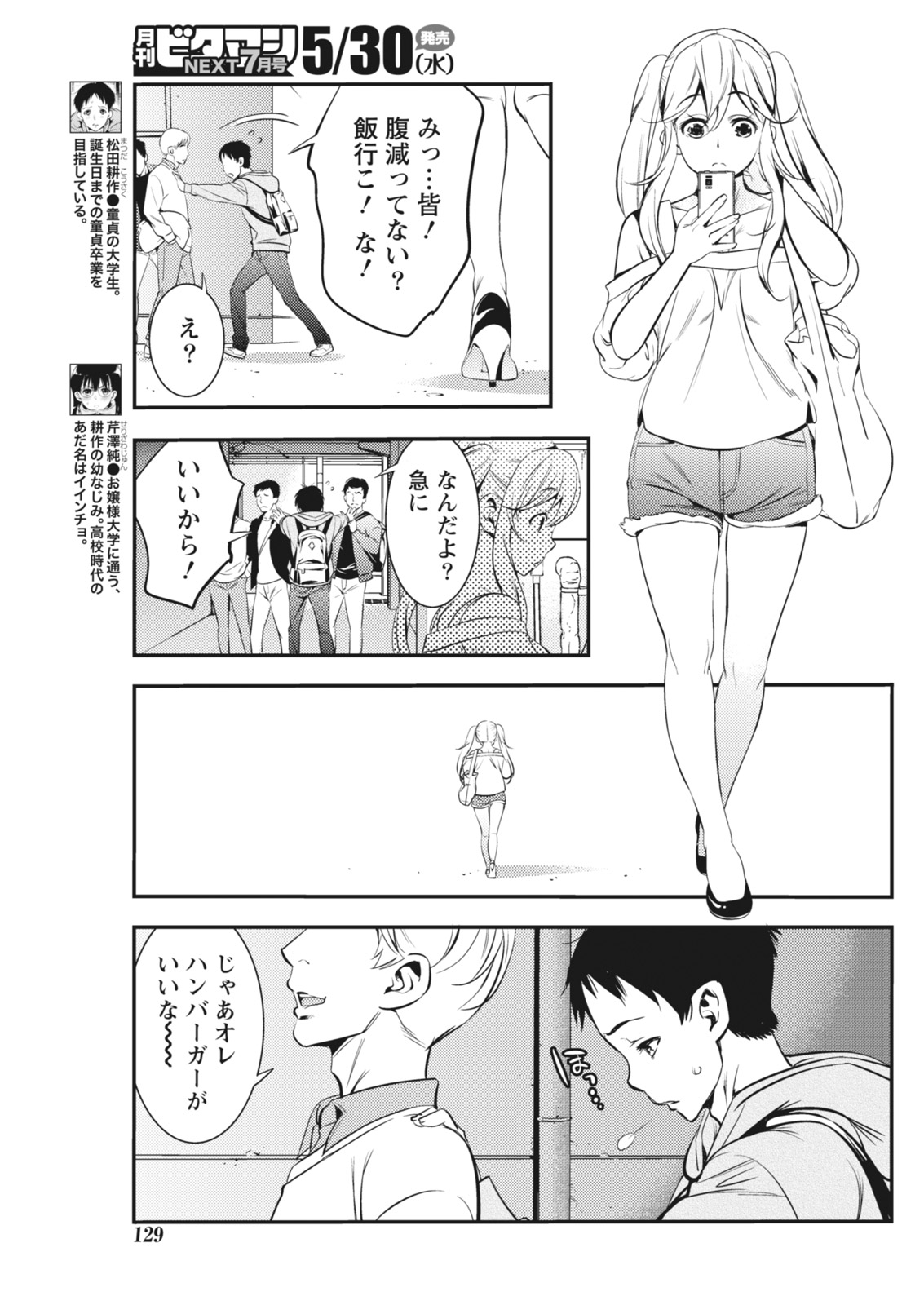 月刊 ビタマン 2018年6月号 [DL版]