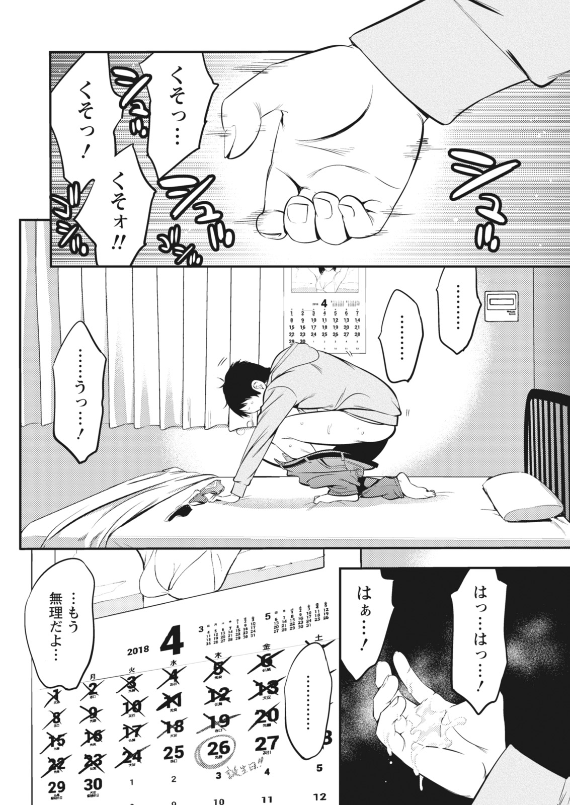 月刊 ビタマン 2018年6月号 [DL版]