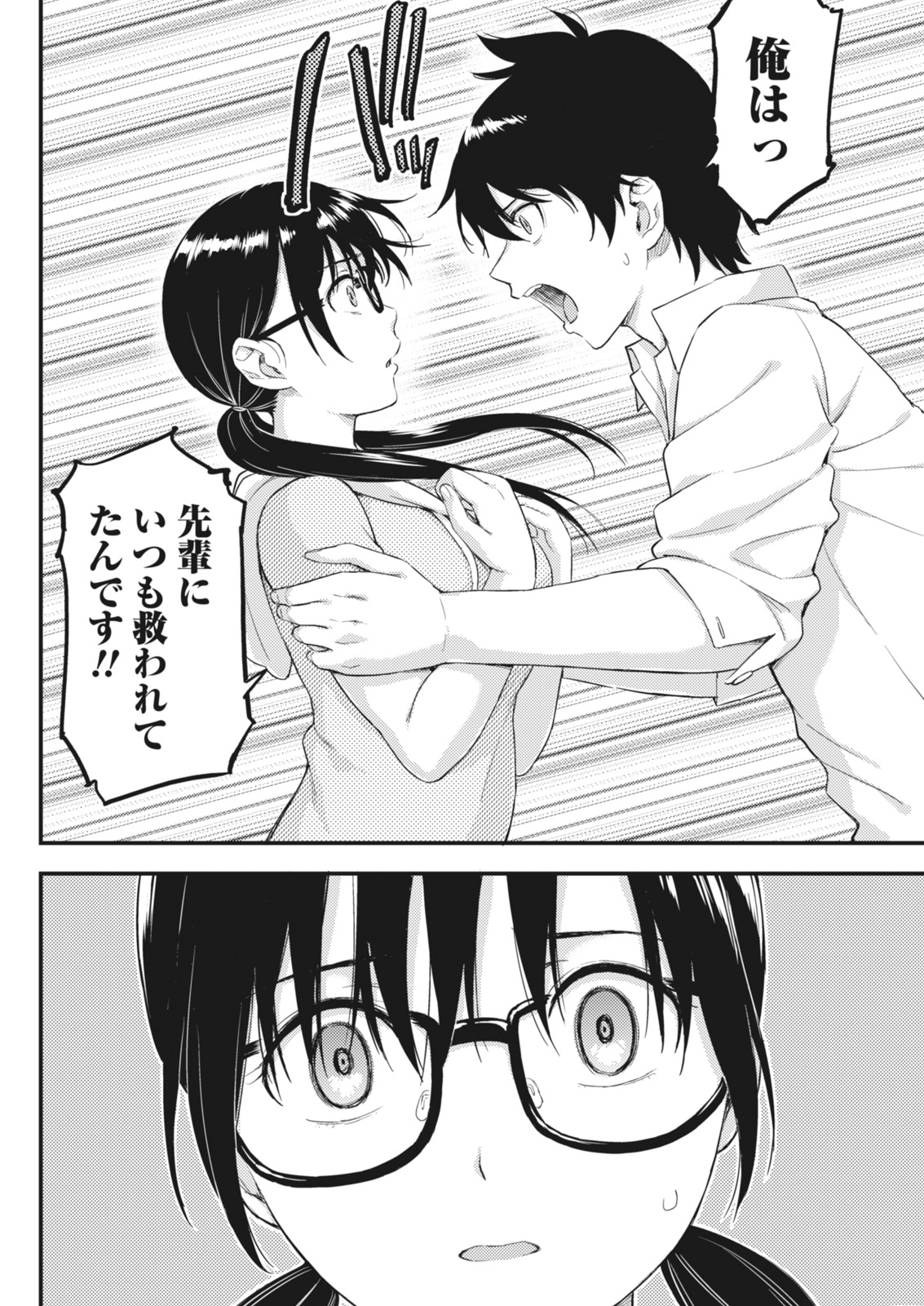 月刊 ビタマン 2018年6月号 [DL版]