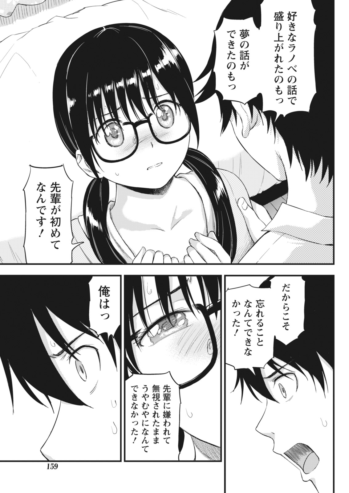 月刊 ビタマン 2018年6月号 [DL版]