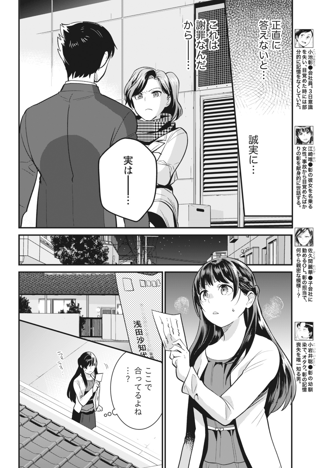 月刊 ビタマン 2018年6月号 [DL版]