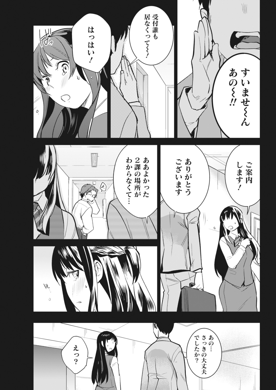 月刊 ビタマン 2018年6月号 [DL版]