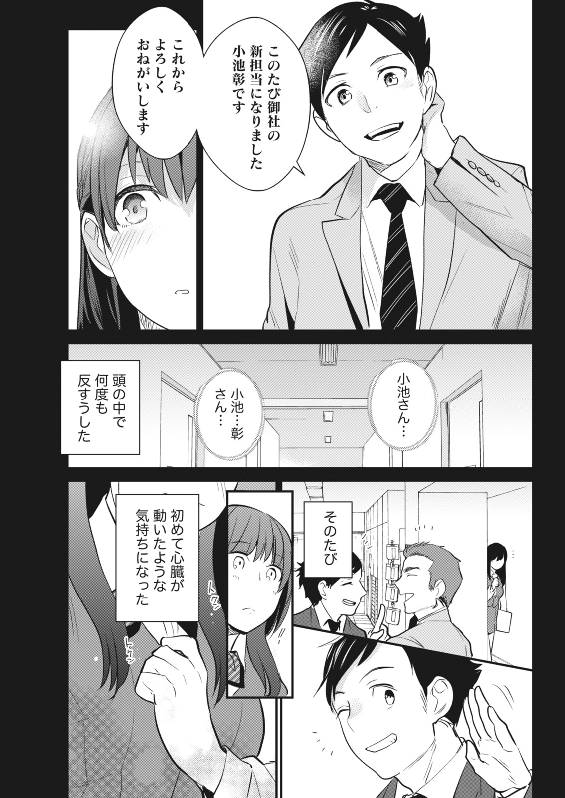 月刊 ビタマン 2018年6月号 [DL版]