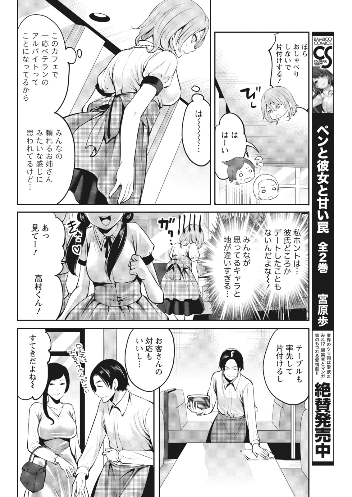 月刊 ビタマン 2018年6月号 [DL版]