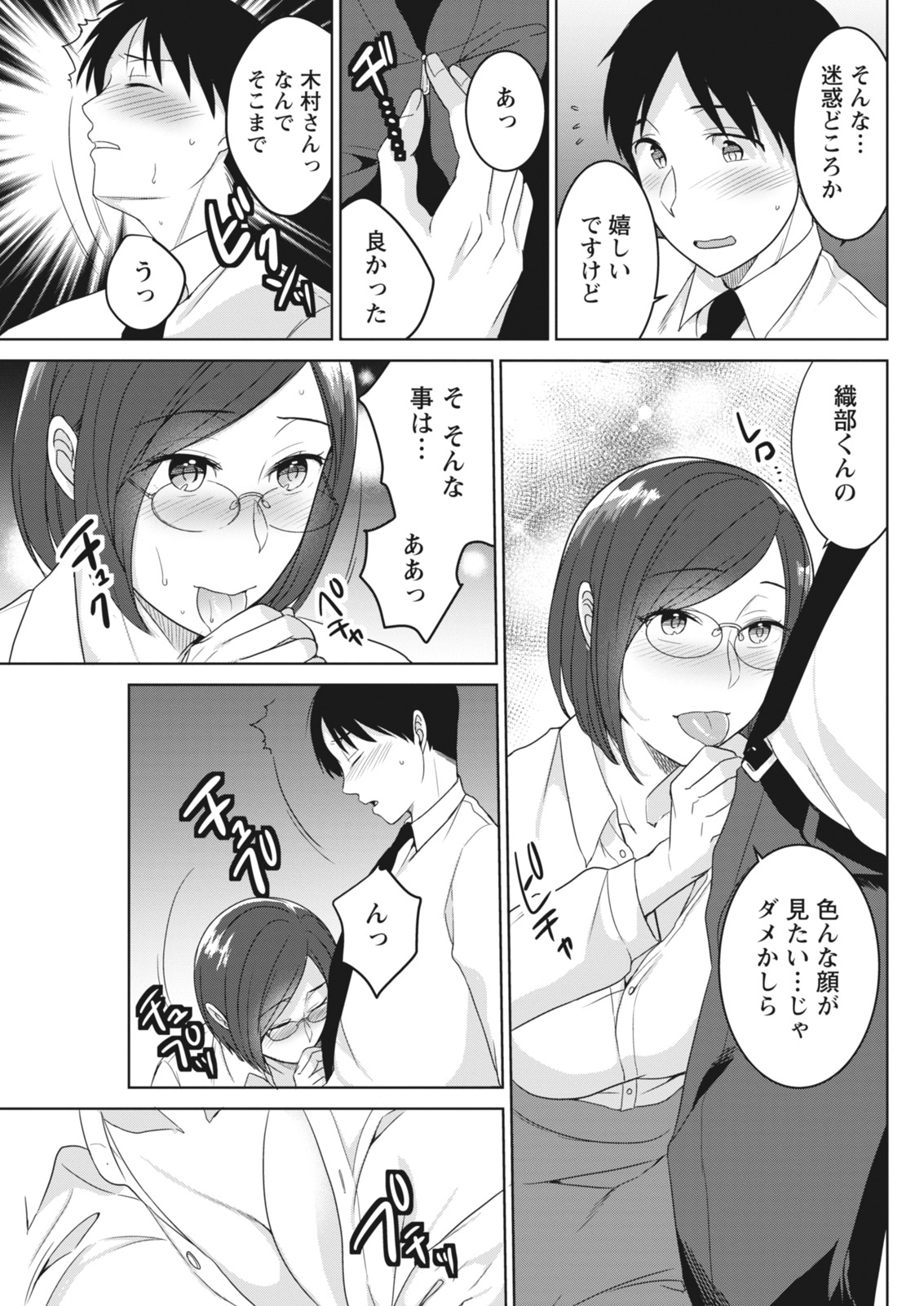 月刊 ビタマン 2018年6月号 [DL版]