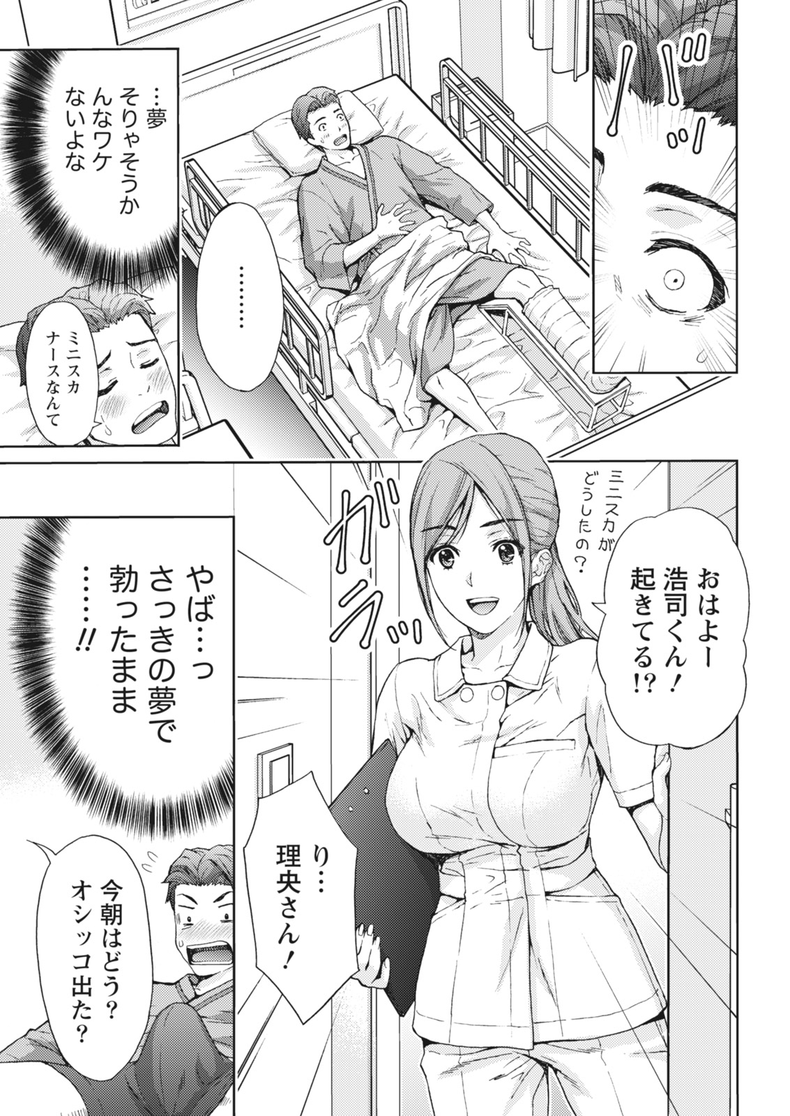 月刊 ビタマン 2018年6月号 [DL版]