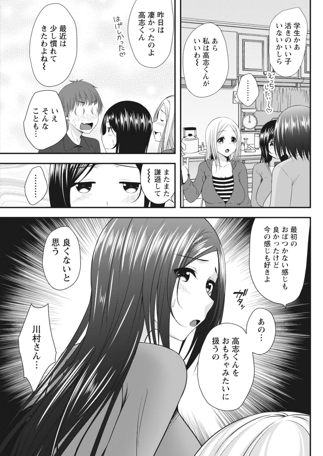 月刊 ビタマン 2018年6月号 [DL版]