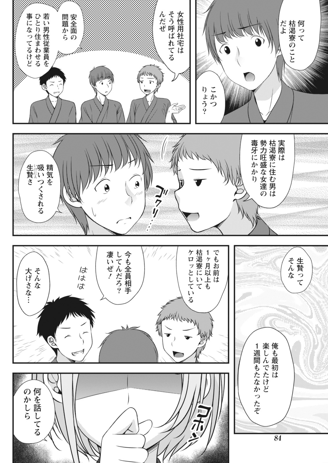 月刊 ビタマン 2018年6月号 [DL版]