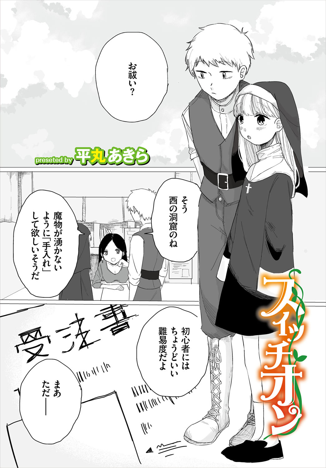 [アンソロジー] ダンジョン攻略はSEXで！！ VOL.4 [DL版]