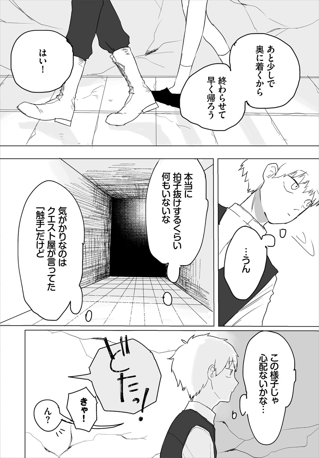 [アンソロジー] ダンジョン攻略はSEXで！！ VOL.4 [DL版]