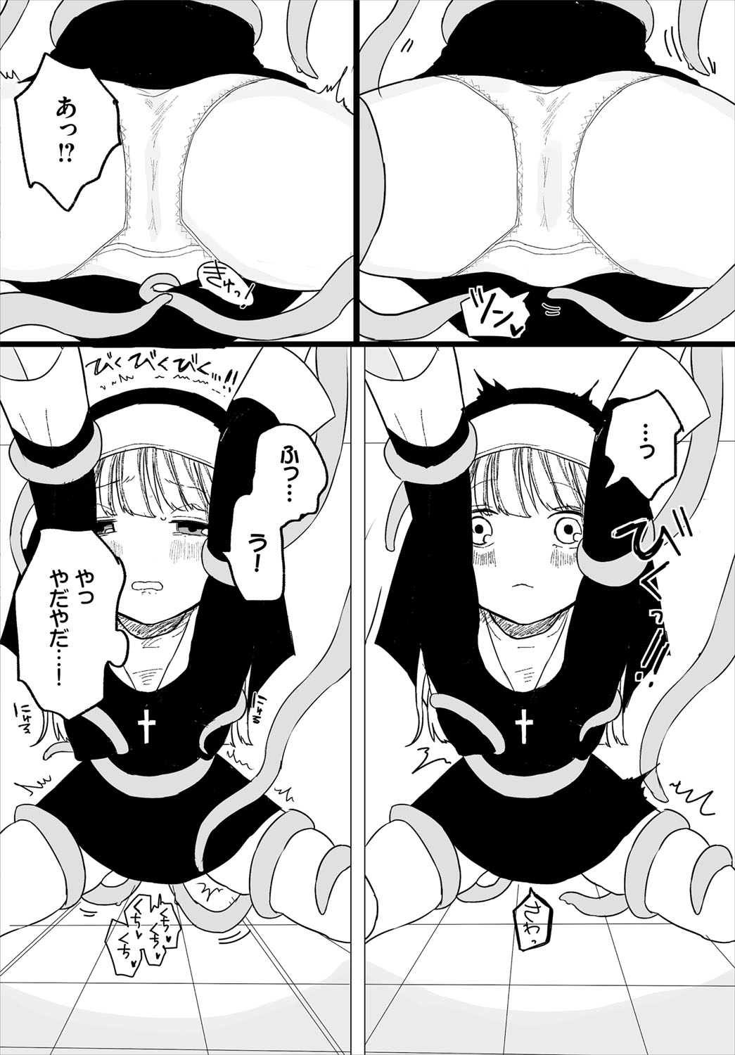 [アンソロジー] ダンジョン攻略はSEXで！！ VOL.4 [DL版]