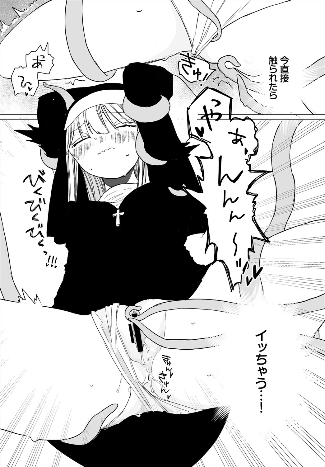 [アンソロジー] ダンジョン攻略はSEXで！！ VOL.4 [DL版]