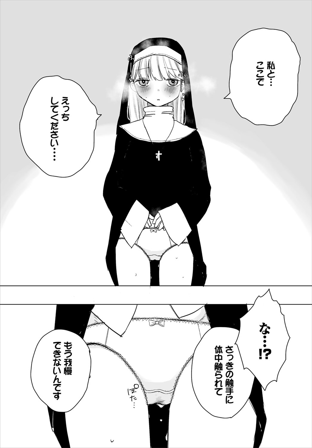 [アンソロジー] ダンジョン攻略はSEXで！！ VOL.4 [DL版]