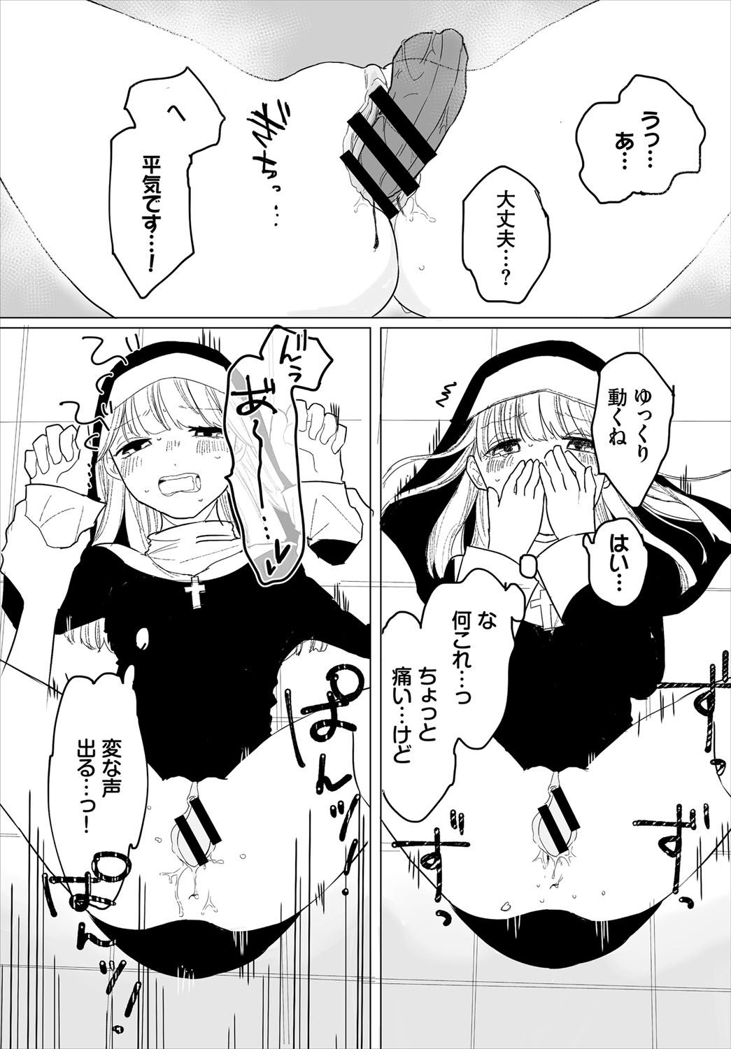 [アンソロジー] ダンジョン攻略はSEXで！！ VOL.4 [DL版]