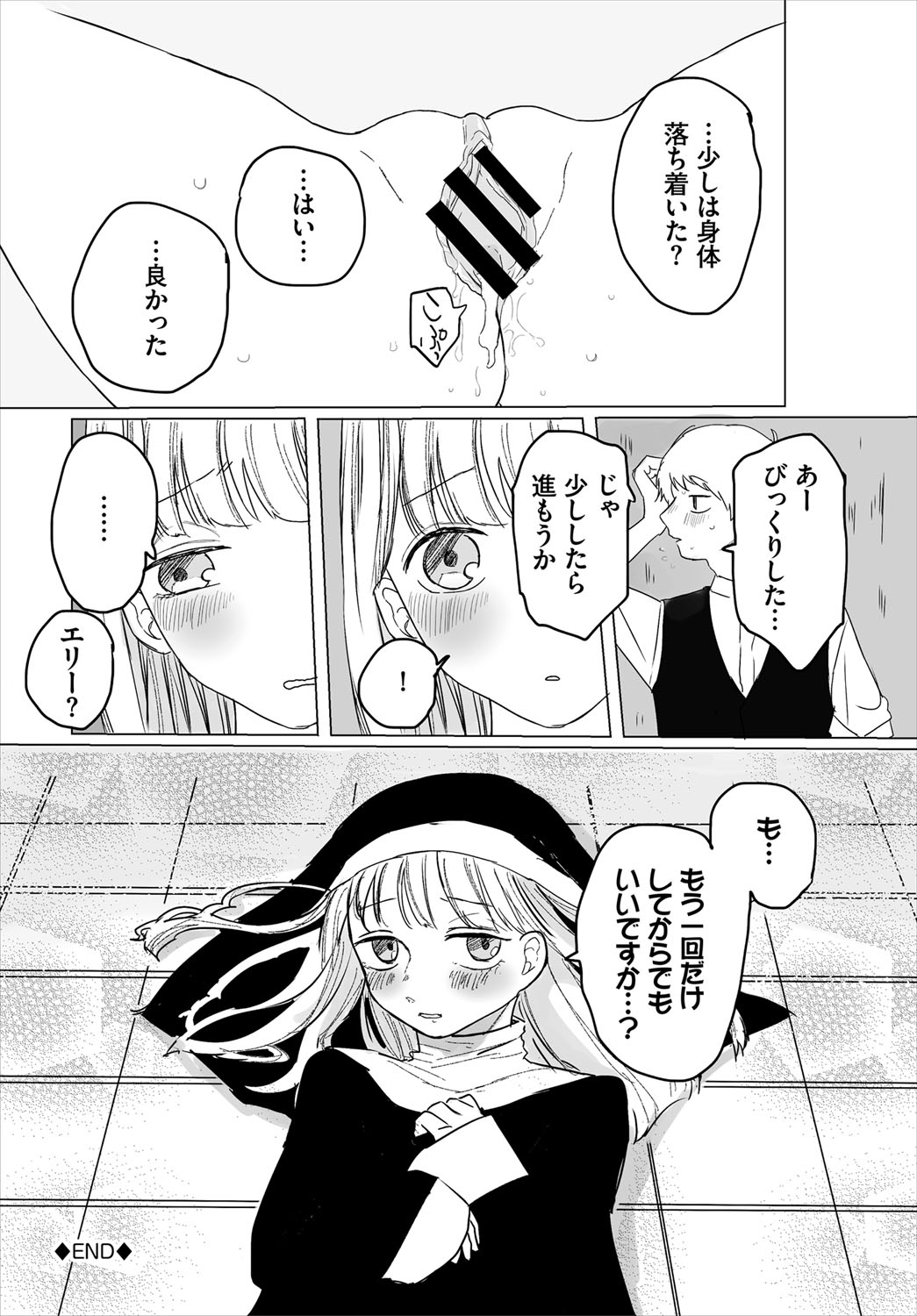 [アンソロジー] ダンジョン攻略はSEXで！！ VOL.4 [DL版]