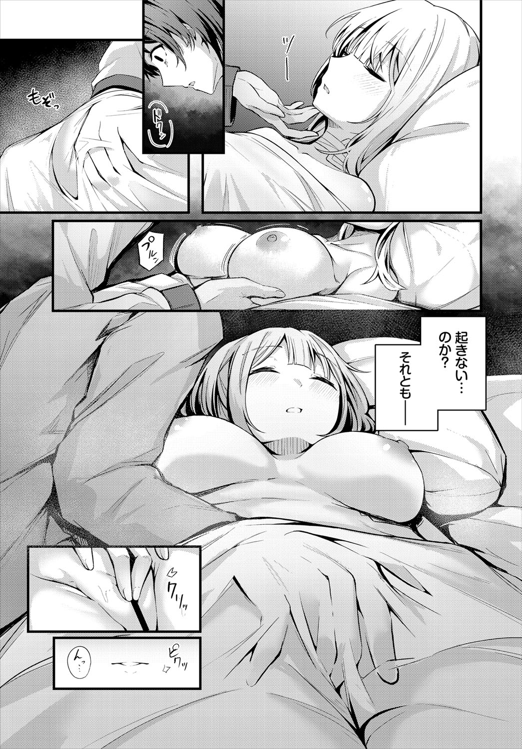 [アンソロジー] ダンジョン攻略はSEXで！！ VOL.4 [DL版]