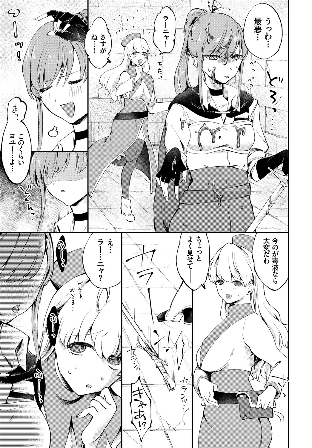 [アンソロジー] ダンジョン攻略はSEXで！！ VOL.4 [DL版]