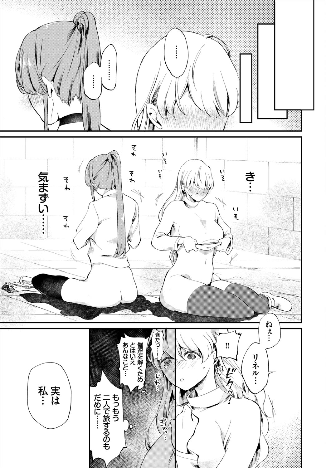 [アンソロジー] ダンジョン攻略はSEXで！！ VOL.4 [DL版]