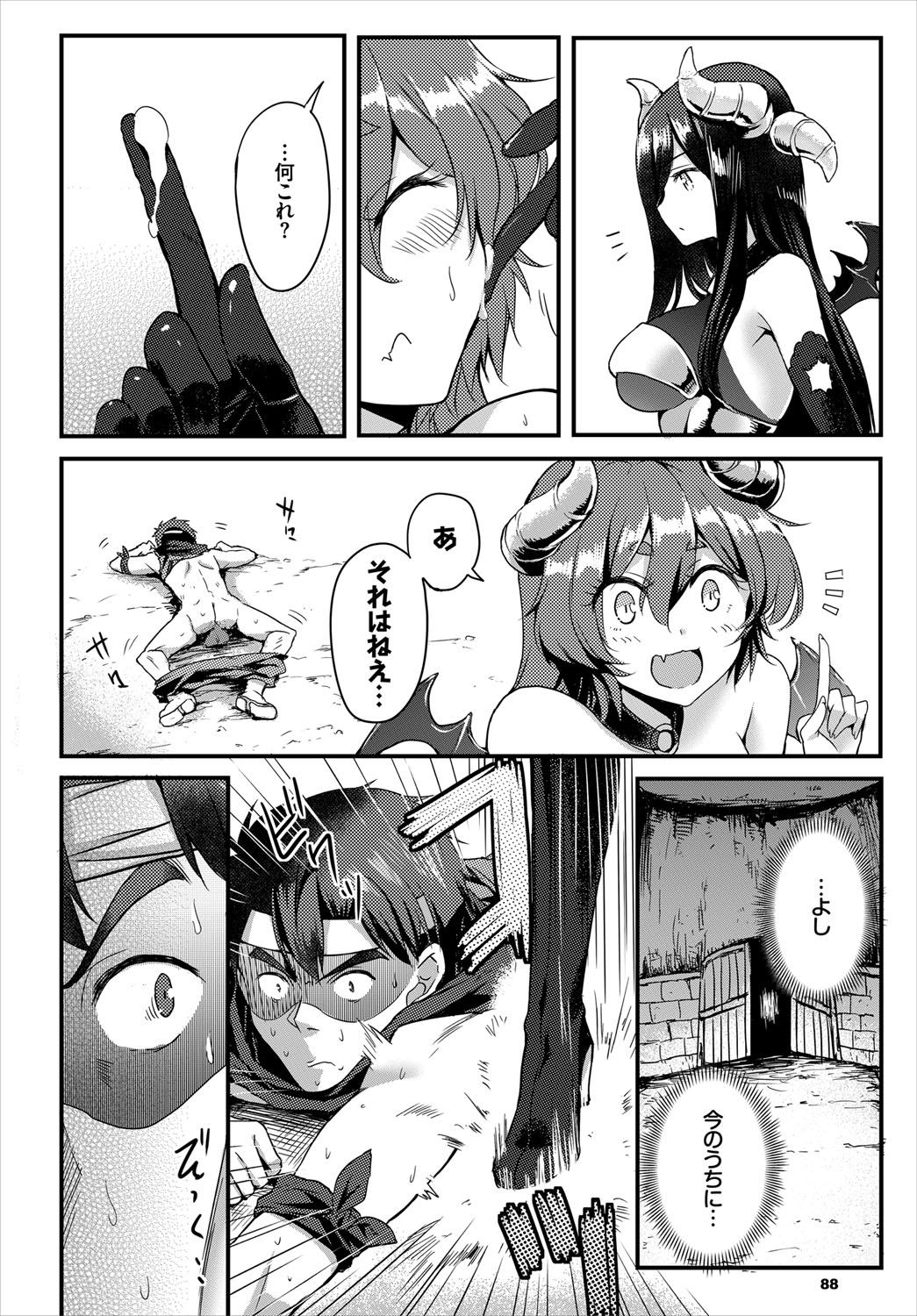 [アンソロジー] ダンジョン攻略はSEXで！！ VOL.4 [DL版]