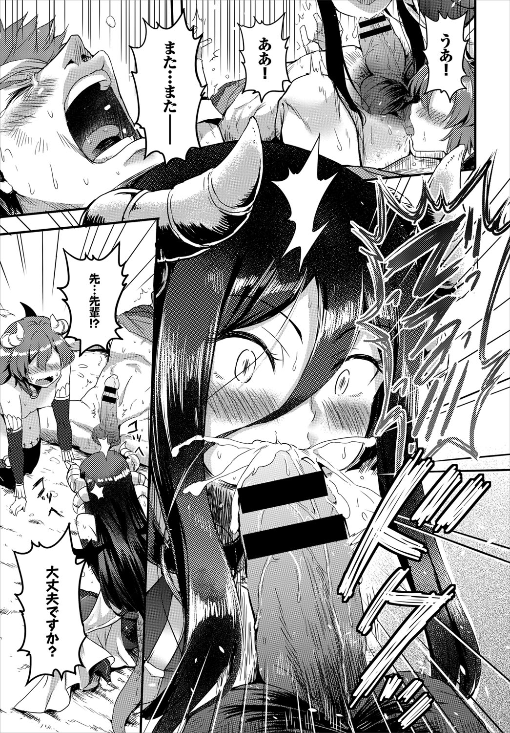 [アンソロジー] ダンジョン攻略はSEXで！！ VOL.4 [DL版]