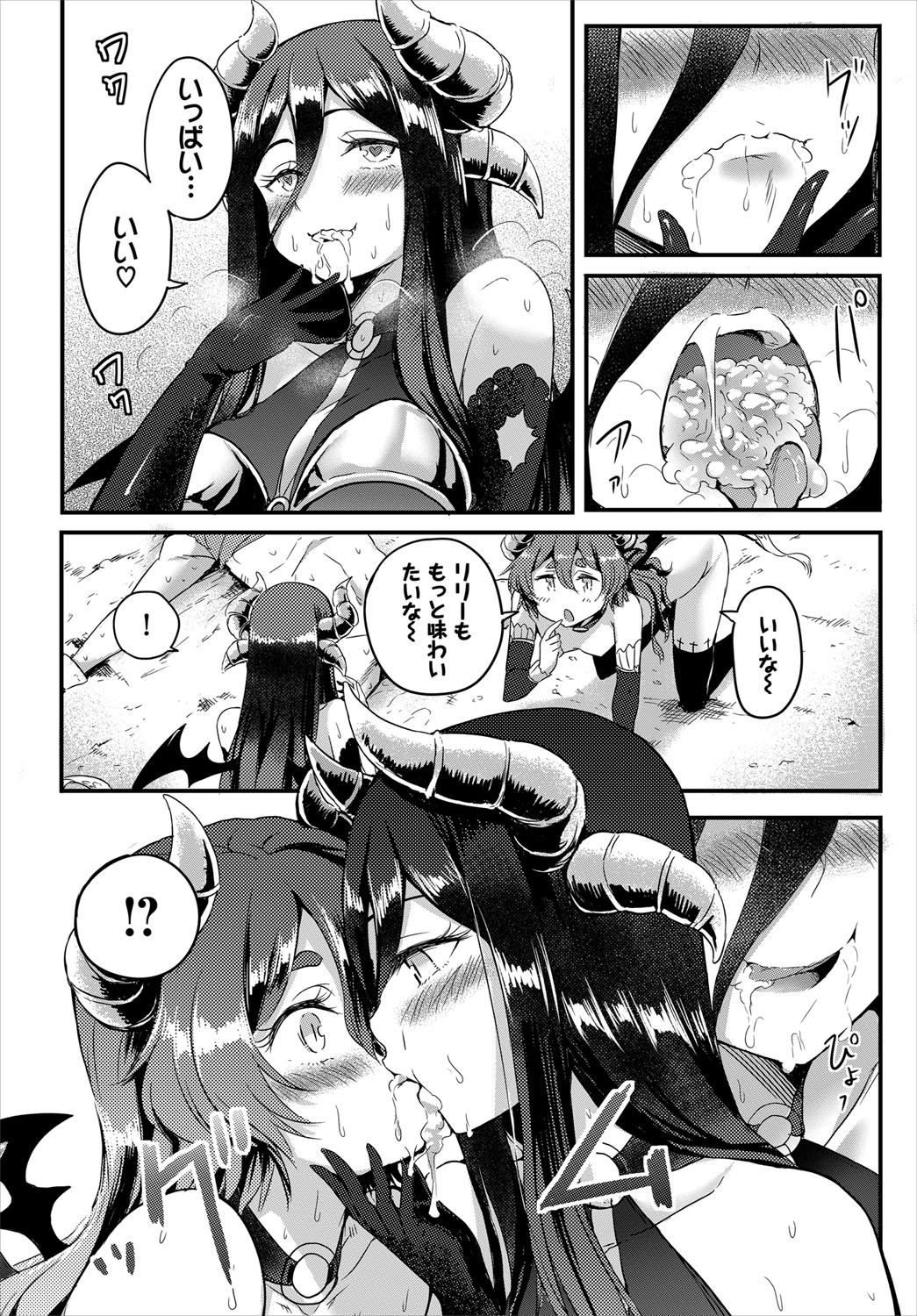 [アンソロジー] ダンジョン攻略はSEXで！！ VOL.4 [DL版]