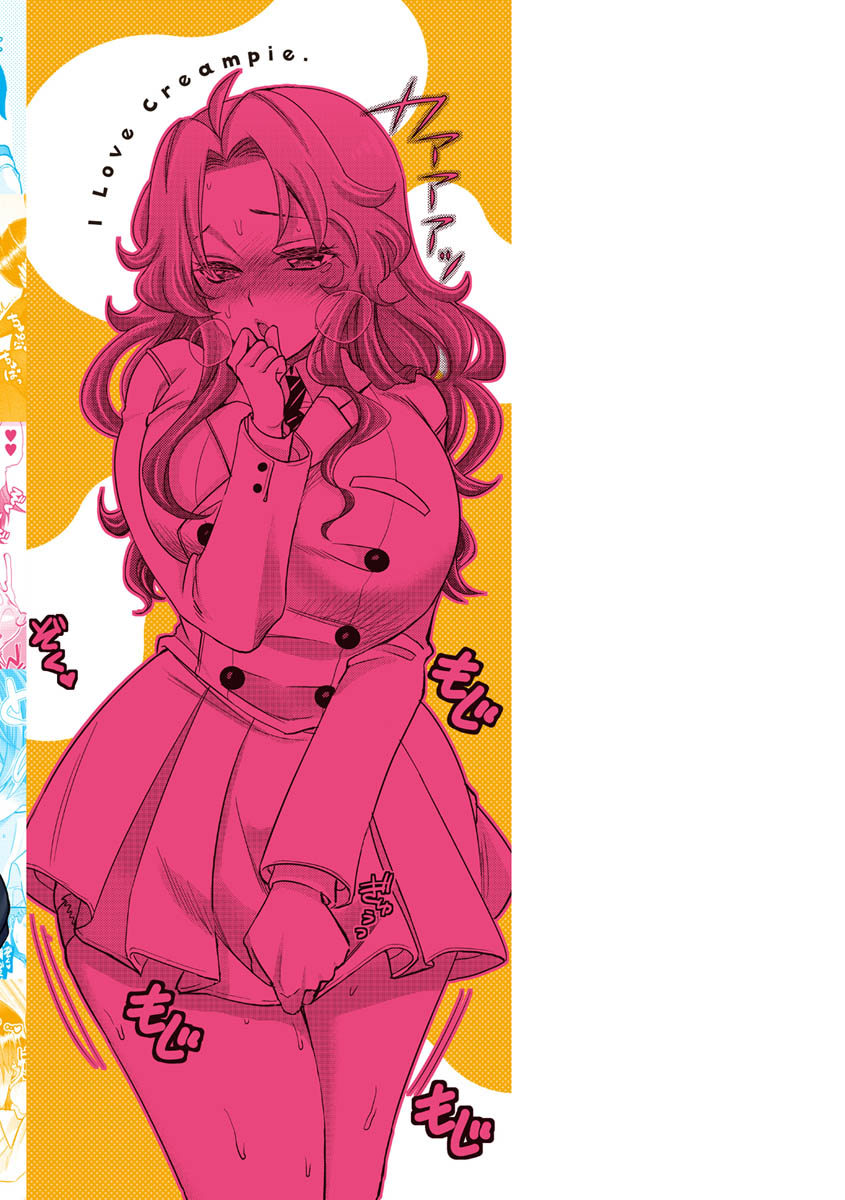 [さつきあしゃ] 私のナカにぴゅっぴゅして？【デジタル版限定おまけ付き】 [DL版]