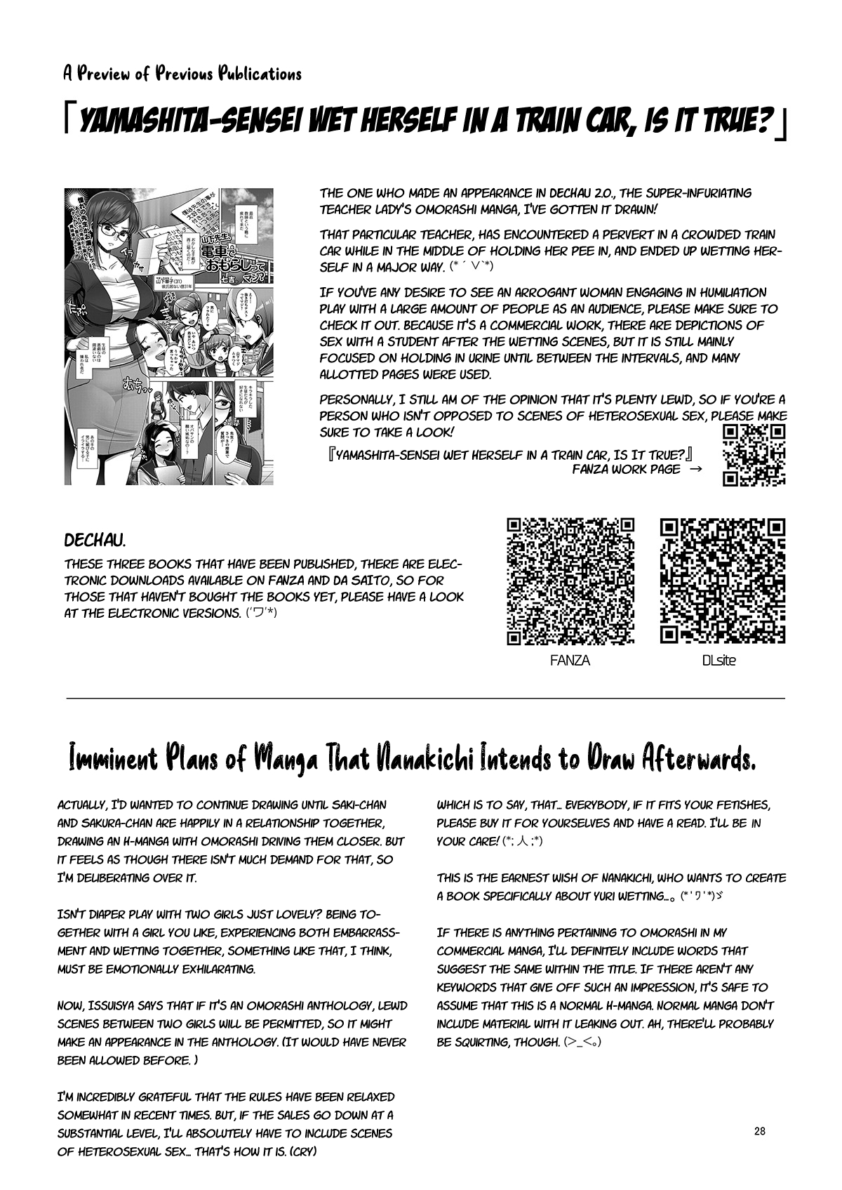 [Princess Cage (七吉。)] DECHAU 3.0 [英訳] [DL版]