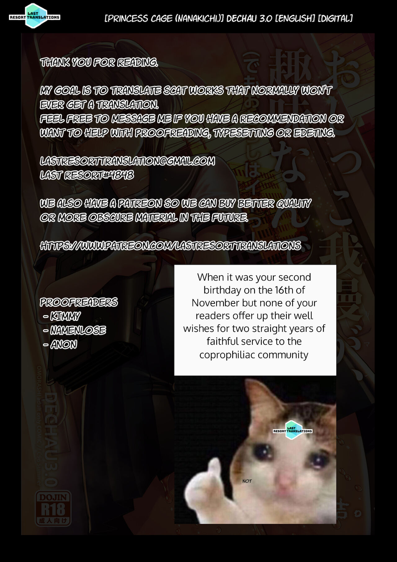 [Princess Cage (七吉。)] DECHAU 3.0 [英訳] [DL版]