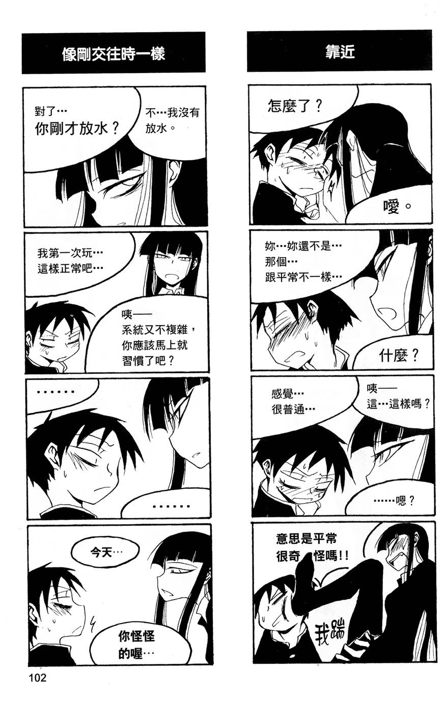 [黒咲練導] 放課後プレイ