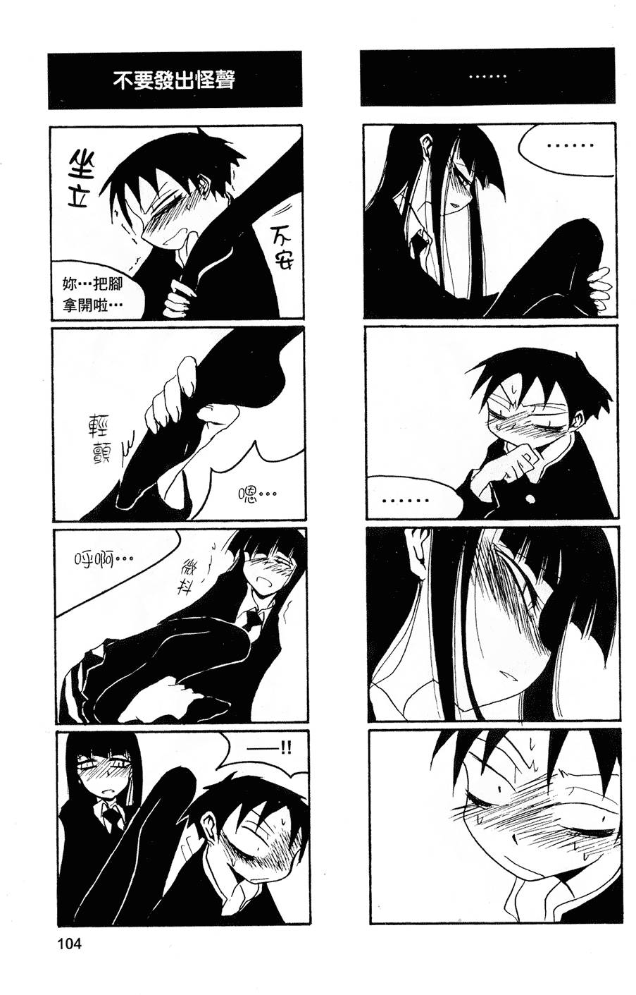 [黒咲練導] 放課後プレイ