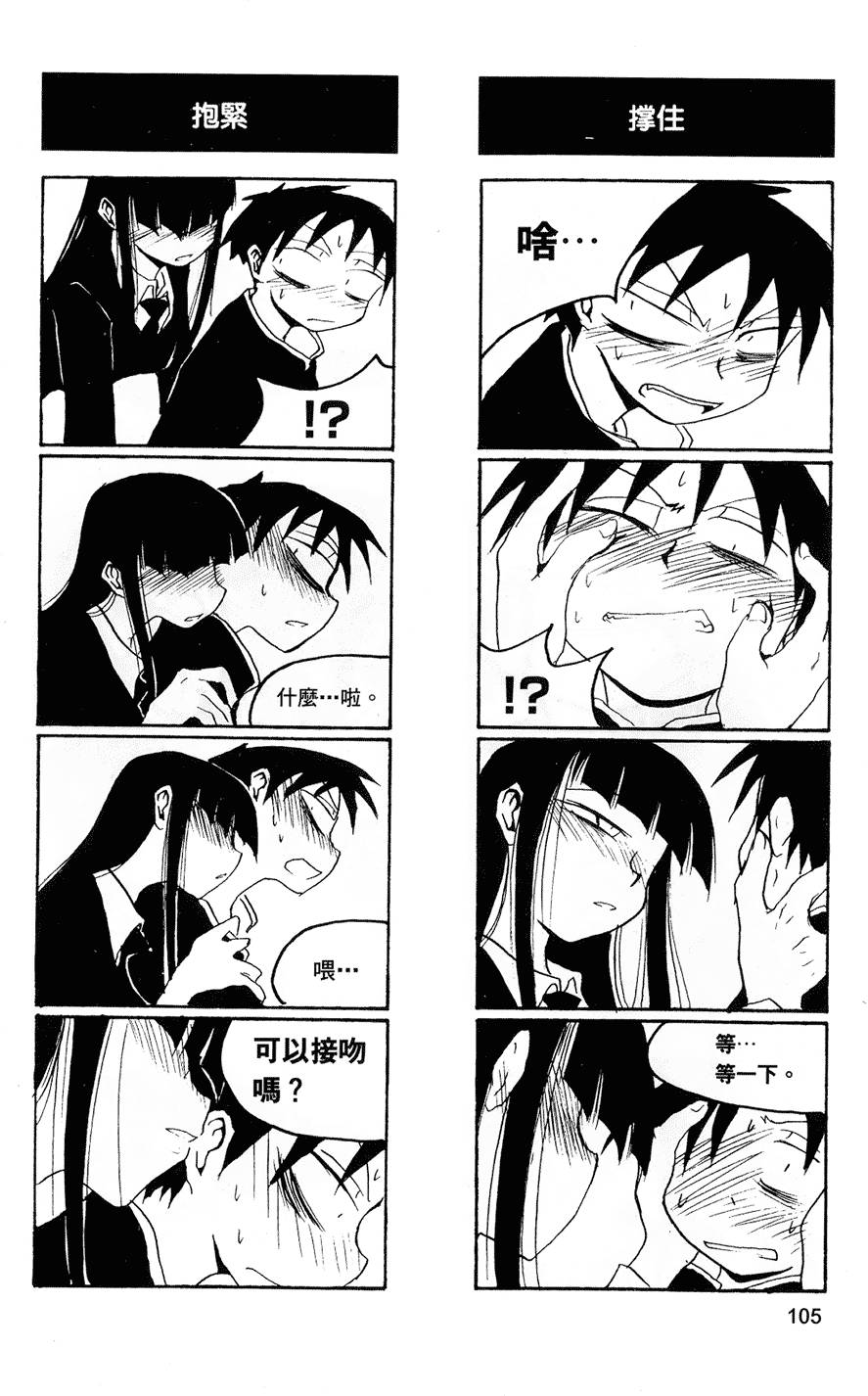 [黒咲練導] 放課後プレイ