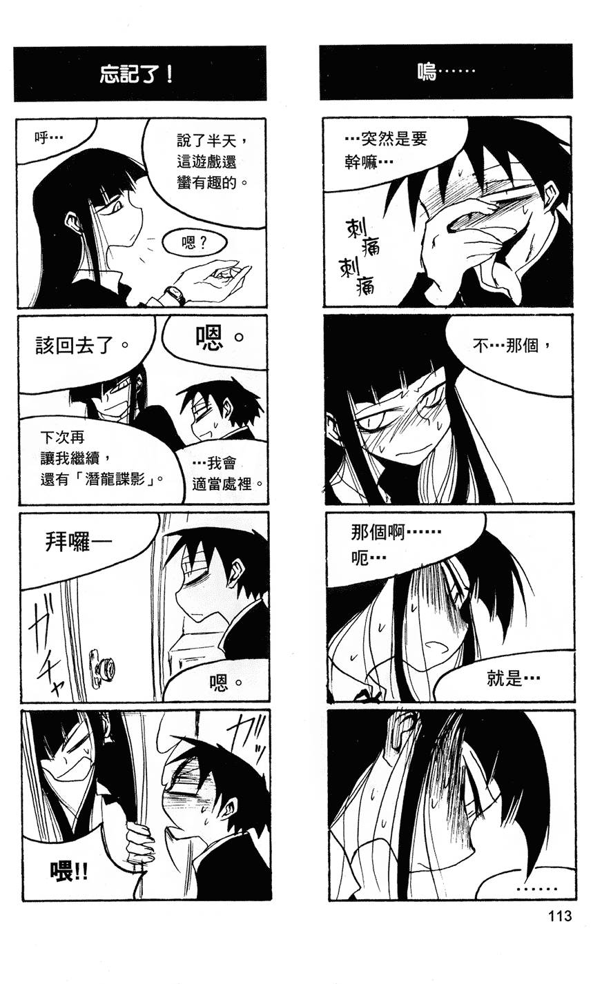 [黒咲練導] 放課後プレイ